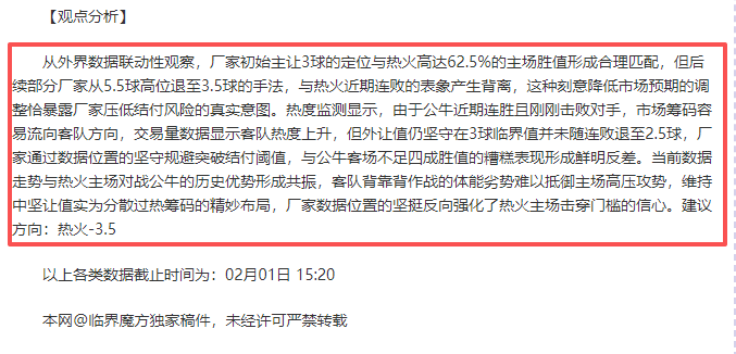 独家揭秘,赛事结果大,解析,亚博体育,亚博体育官网,亚博体育app,亚博体育下载