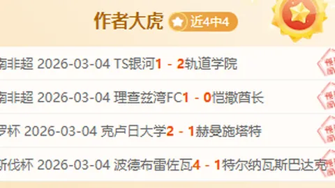 梦想路上：对JJJ略显失望，如此才华横溢，何须频繁遭遇犯规困扰？