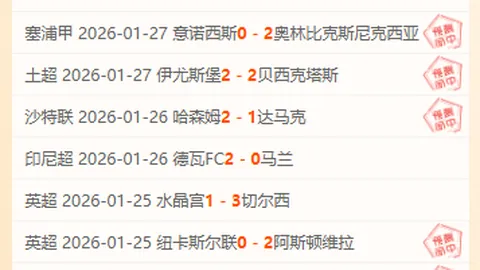 大乐透期号林总精选：胜负分析及格局预测
