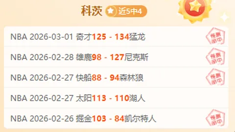 帕森斯揭秘：热火季後賽崛起傳言破滅，終結時刻已到