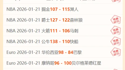 巴萨克塞尔主场对决，大乐透期号专家质合推荐解析